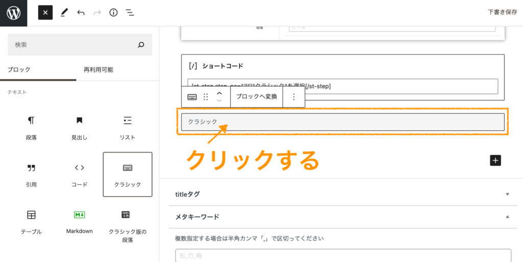 【AFFINGER6使い方】タグ機能の装飾一覧〜様々なデザインが可能です〜③